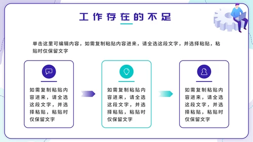 撞色2.5D销售季度工作总结汇报PPT模板