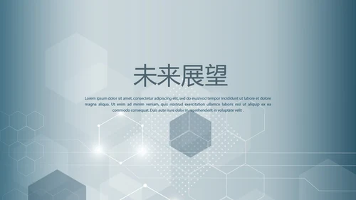 医疗生物科技研究成果动态PPT