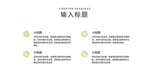 商务风黑金大气年终总结策划方案汇报PPT模板