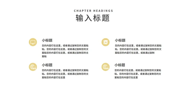 商务风黑金大气年终总结策划方案汇报PPT模板