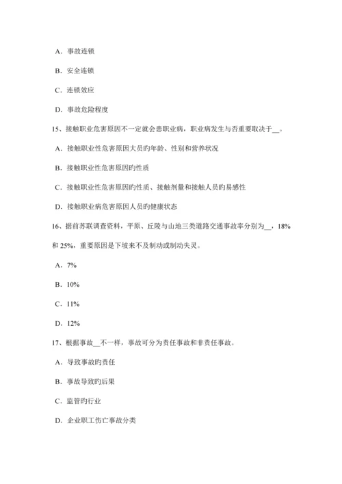2023年陕西省下半年安全工程师安全生产施工现场安全要求考试试卷.docx