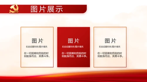 党支部党史学习教育党课动态PPT