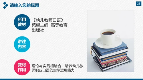 企业公司宣传及产品推广通用PPT模板