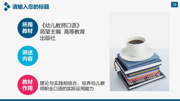 企业公司宣传及产品推广通用PPT模板