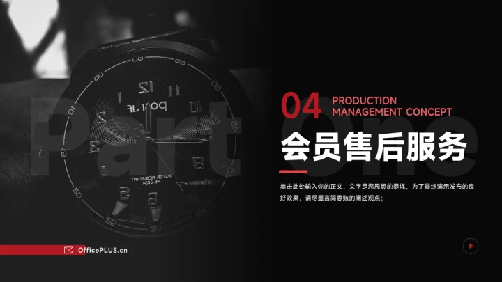 红色酷炫运动健身培训PPT模板