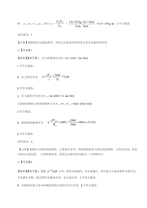 强化训练广东茂名市高州中学物理八年级下册期末考试单元测评练习题（含答案详解）.docx