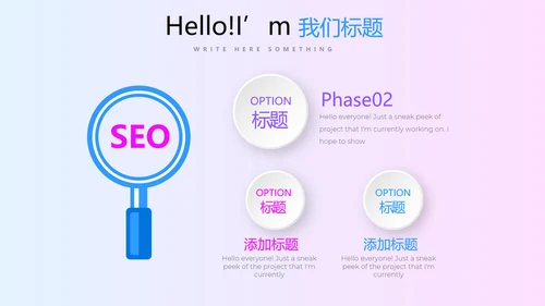 公司产品介绍通用PPT动态模板