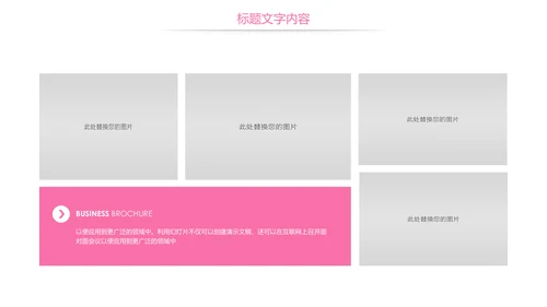 粉红唯美医疗护士医生工作报告PPT模板