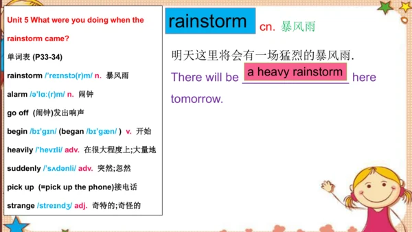 人教版八下Unit 5 What were you doing when the rainstorm