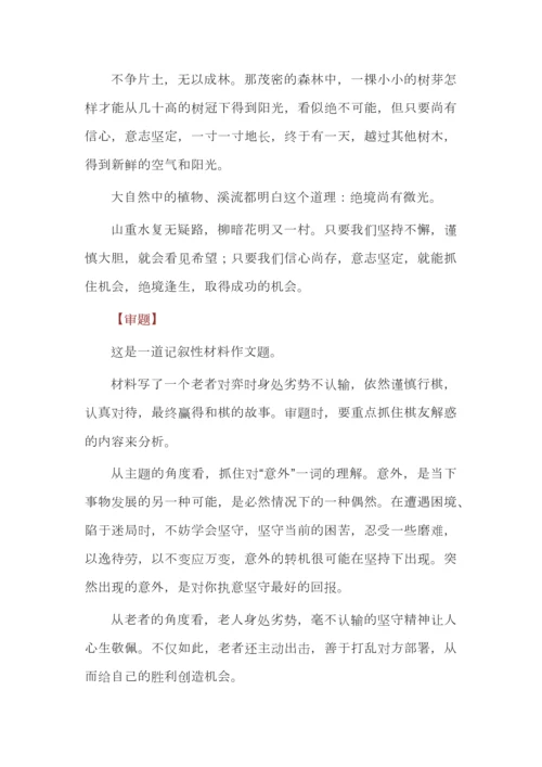 最新12道模考思辨类作文汇编（审题立意+优秀范文）.docx
