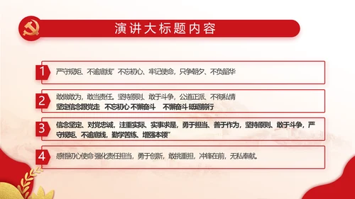 红色党建党支部工作汇报PPT党课
