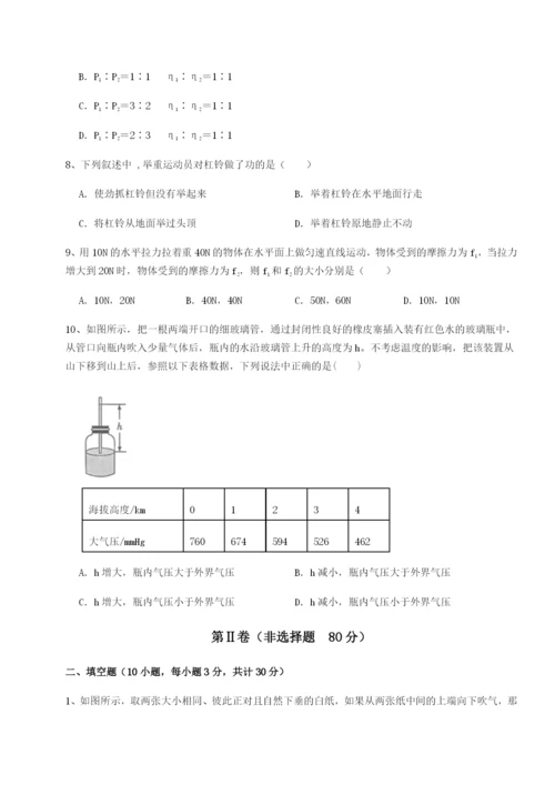 强化训练河南周口淮阳第一高级中学物理八年级下册期末考试专项测试试题（含详细解析）.docx