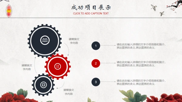 复古中国风水墨工作汇报通用PPT模板