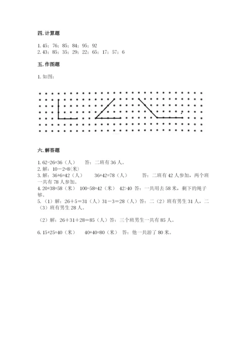 人教版数学二年级上册期中考试试卷最新.docx