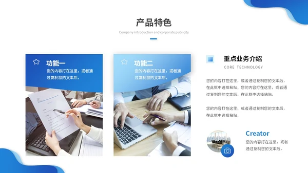 蓝色渐变商务企业介绍公司介绍产品介绍企业宣传ppt模板