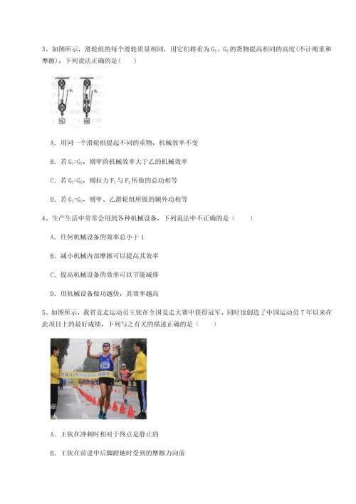 第四次月考滚动检测卷-乌龙木齐第四中学物理八年级下册期末考试专项测试试题（含详细解析）.docx