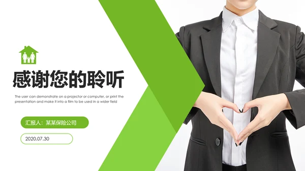 社区医疗保险保障工作总结汇报动态ppt模板