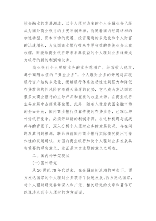 开题报告论文来源.docx