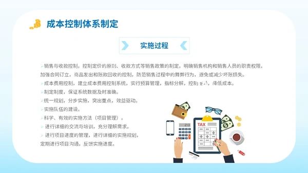 简约平面插画公司企业单位生产成本预算培训学习课件模板