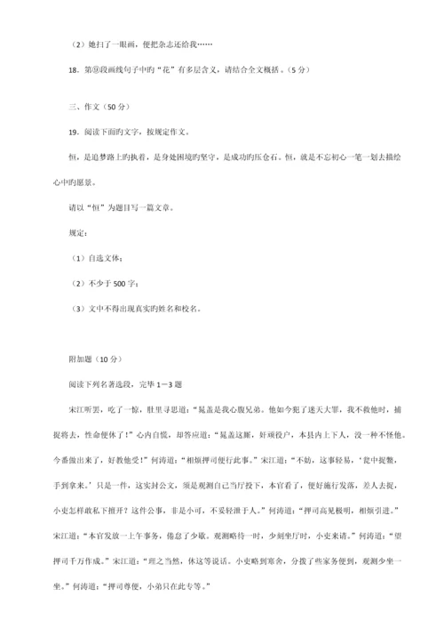 2023年广东中考语文真题答案.docx