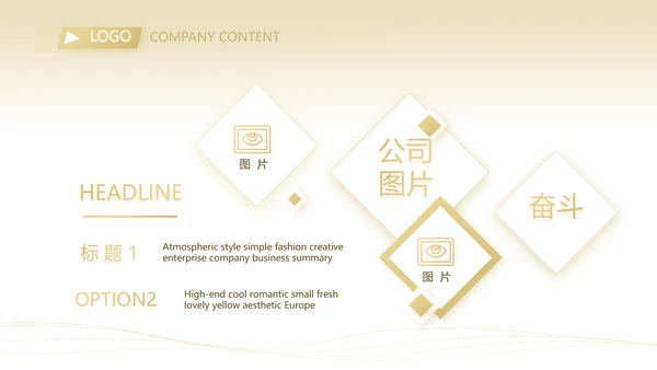 金色简约大气金融公司简介工作总结PPT