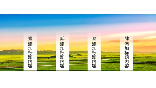 清新简约世界湿地森林日绿色环保PPT模板
