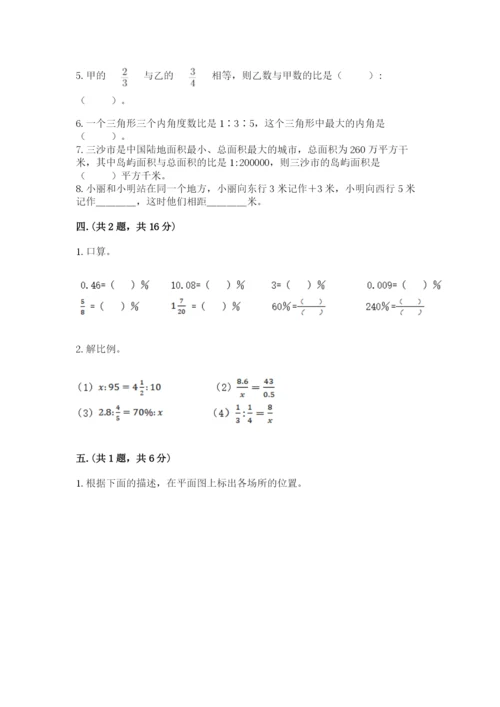 小升初数学综合练习试题带答案（黄金题型）.docx