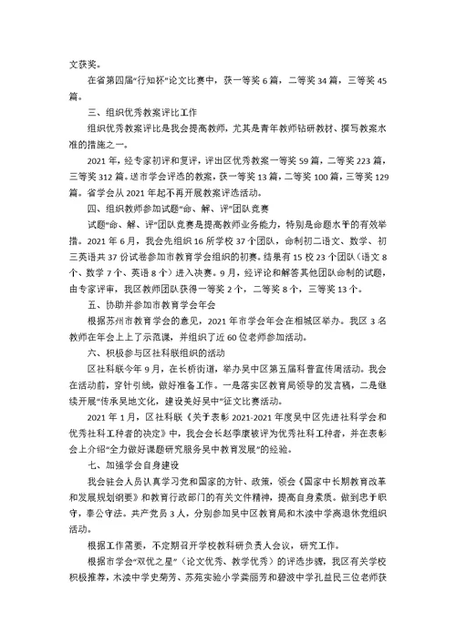 学校科研年终工作总结