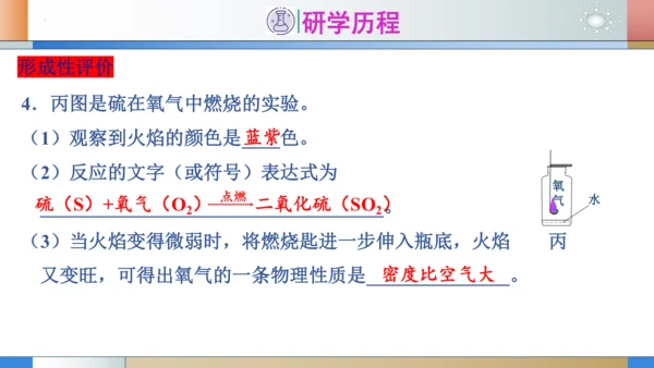 2.2氧气 第1课时氧气的性质 课件(共29张PPT内嵌视频)---2023-2024学年九年级化学