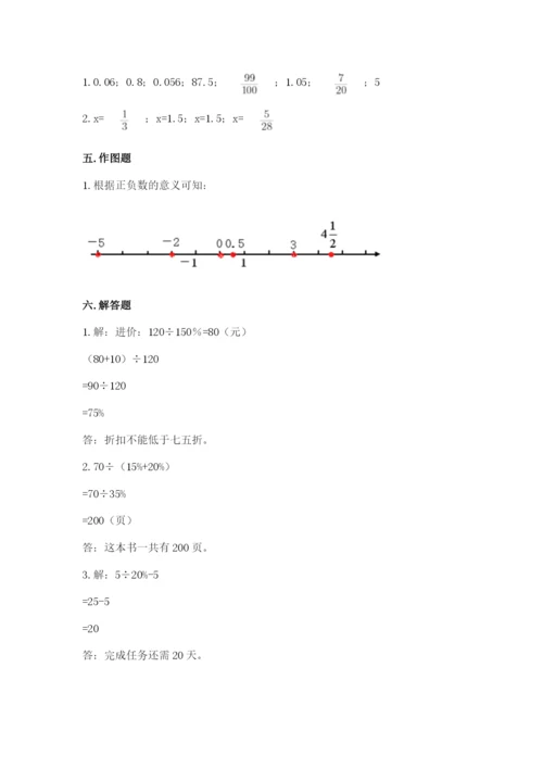 建湖县六年级下册数学期末测试卷最新.docx