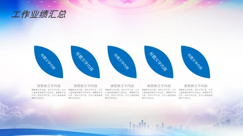 公安局警察交警队刑警工作总结计划PPT