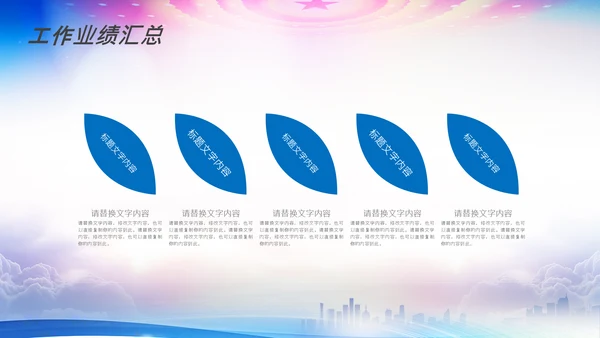 公安局警察交警队刑警工作总结计划PPT