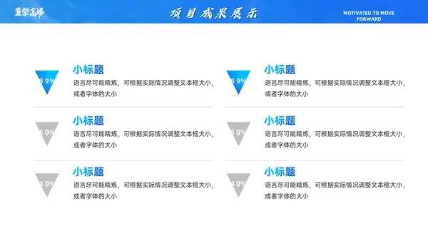 大气山峰勇攀高峰通用PPT模板