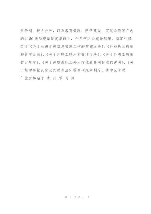 学区2009年上半年工作总结.docx