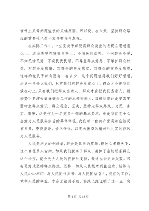 坚持学习党的群众路线教育活动心得体会.docx