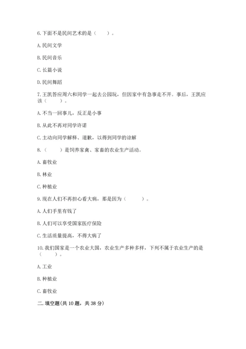 部编版四年级下册道德与法治《期末测试卷》精品【满分必刷】.docx