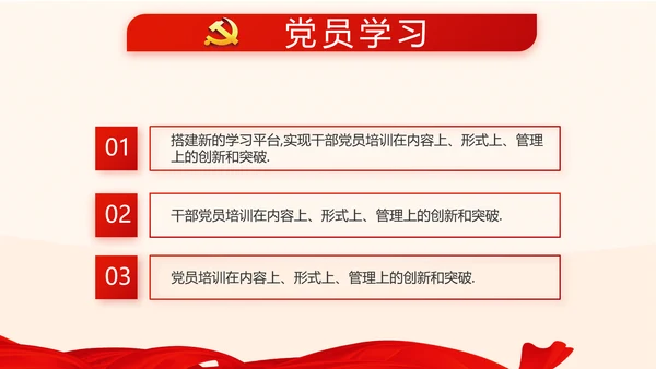 红色大气爱国主义教育班会动态PPT模板