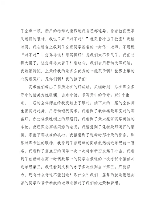 关于教师开学演讲稿