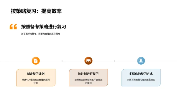 高考全攻略