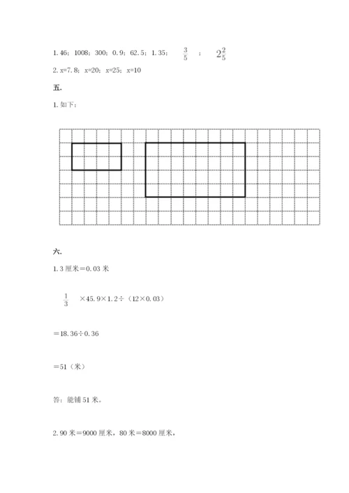 四川省【小升初】2023年小升初数学试卷附答案（综合卷）.docx