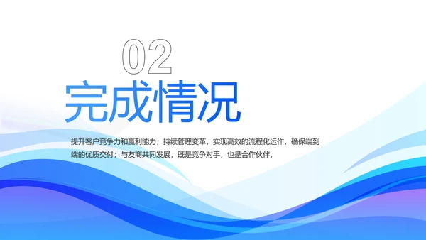 公司发展规划企业宣传工作总结汇报计划动态PPT模板