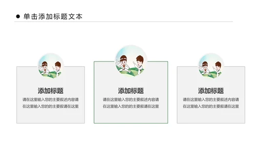 跆拳道空手道武术培训功守道PPT动态模板