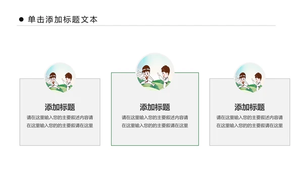 跆拳道空手道武术培训功守道PPT动态模板