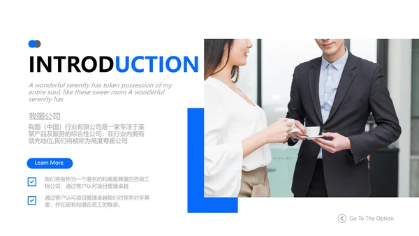 蓝色欧美风公司简介企业宣传商务PPT模板