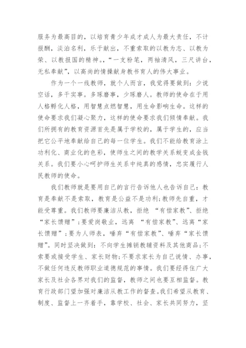 以青春倡廉为题的作文2000字.docx