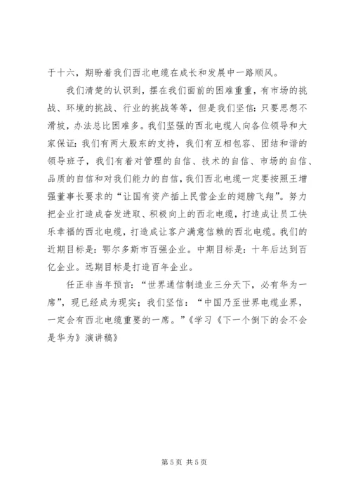 学习是进步之基,一个政党只有不 (4).docx