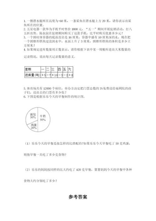最新版贵州省贵阳市小升初数学试卷及答案【易错题】.docx