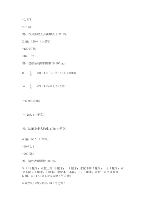 小升初数学应用题50道审定版.docx