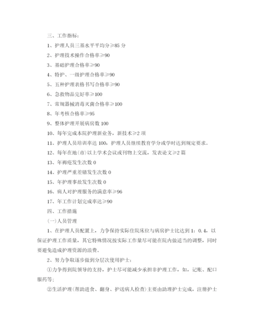 精编之护士个人工作计划范文大全.docx