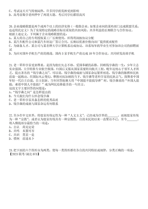 2023年03月中南财经政法大学金融学院招聘1名非事业编制工作人员笔试参考题库答案详解